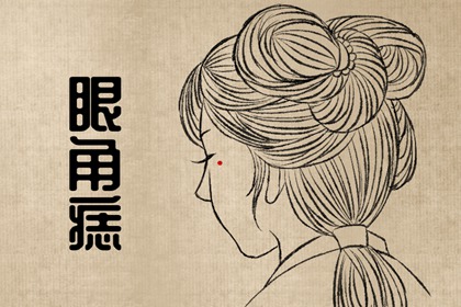 女人痣相小人 人中有痣做事凶險