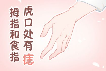 突然之間就暴富的手相 手頸線清晰現花星