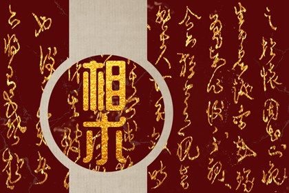 四種不孝之人面相 眼角斜吊耳朵外翻