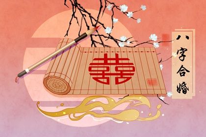 文昌星女命的婚姻 文昌在夫妻宮好嗎
