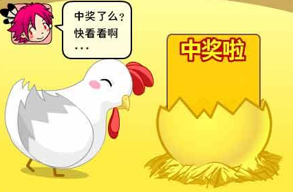 領導型主星樂透的幸運號碼