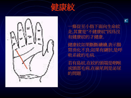 教你如何看手相?看手相算命圖解大全