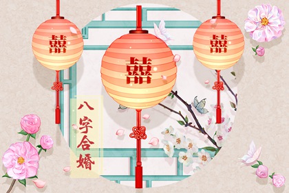 庚申年生石榴木命財運 正財運收入可觀