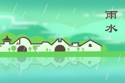 2022年雨水節氣的屬虎 憑自身力量開拓命運