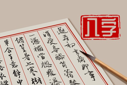 大海水命的女孩財運怎麼樣 工作昌順終有成就