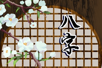 海中金命事業方位 西方最佳旺事業
