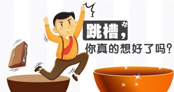 紫微斗數教你如何看準時機，成功轉換工作跑道