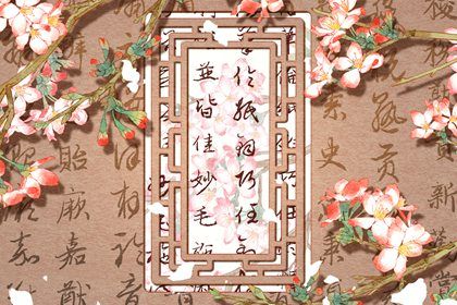 已婚者流年婚姻宮被合 流年婚姻宮如何解析分析