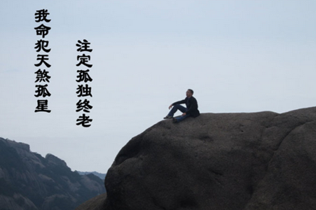 星辰神煞與算命術的關係
