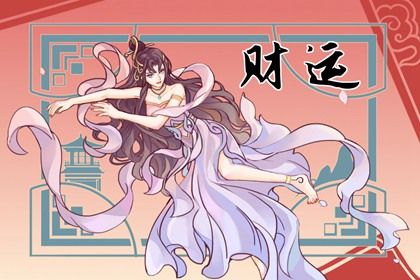 如何讓自己財運越來越好 提升財運的方法有哪些