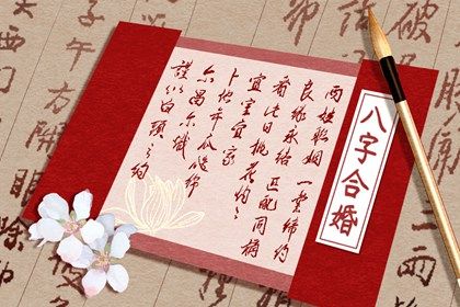 婚姻宮是什麼意思 了解日支正官的含義
