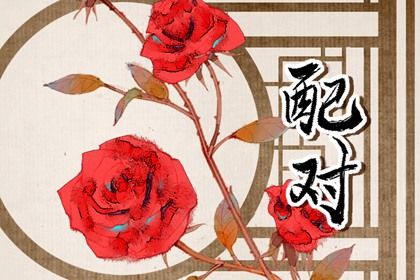 身上帶仙的婚姻都不好 解析帶仙緣的人特徵
