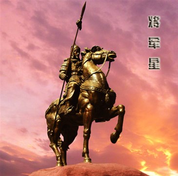 紫微斗數中的博士十二神——將軍