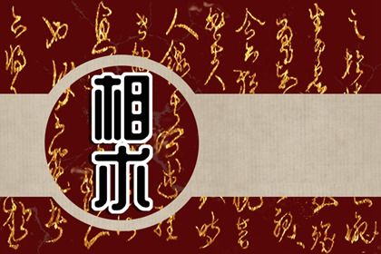 肩上有痣代表什麼意思 肩上有痣如何分析