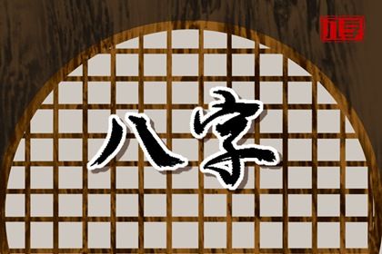 雙妻命已婚怎麼化解 雙妻命的八字特徵分析