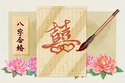 免費算婚姻命 了解三世書算姻緣