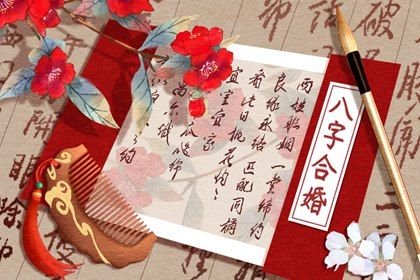 卯酉沖婚姻宮 如何化解卯酉相沖