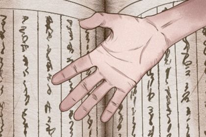 右手川字掌手相女人的命運解析 右手川字紋的女人旺夫