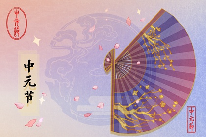 盂蘭盆節的由來和風俗 祭祀祖先祈求平安