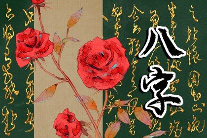 女命幾兩幾錢最好 三兩一錢發展順利則事事如願順心
