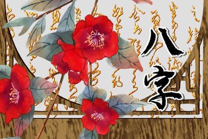 女人破月會克到什麼 女人破月的命運解析