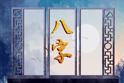 建祿格女命的特點 逢有財庫則晚年大富