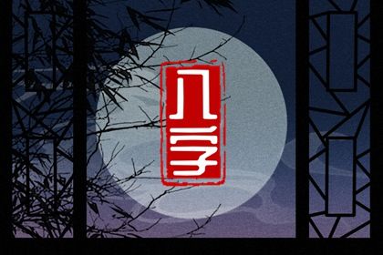 2023黑兔年要寶寶吉利嗎 2023年黑兔年非常適合生孩子