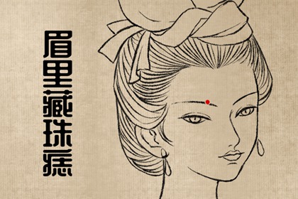 女人身上痣相最新圖解 口唇有痣衣食無憂