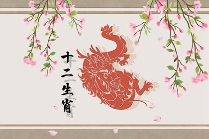 1988年屬龍女一生的命運 正財運勢上升