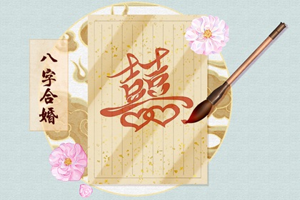 日柱上有桃花就一定有外遇嗎 很容易出軌