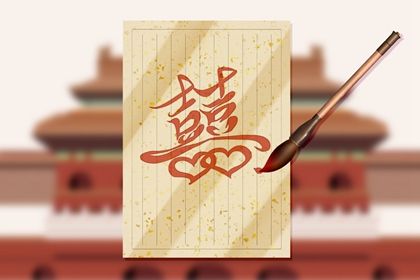 男女婚配命宮對照表 什麼是男女命宮婚配