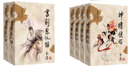 紫微人物評說－金庸筆下的女子