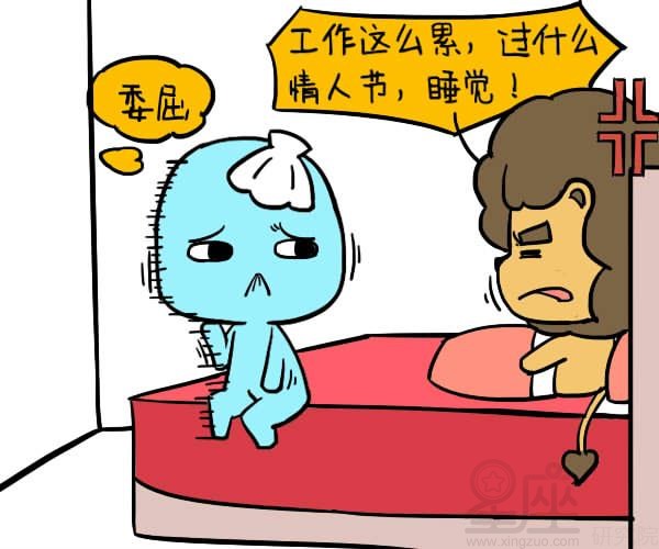 紫微斗數夫妻宮看配偶：武曲星