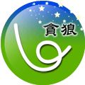 天生是一對的紫微主星