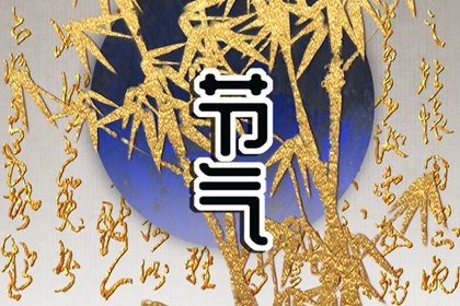 處暑節氣養生食譜 慢慢提升自身身體素質