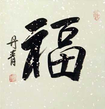 天相星坐守十二宮——福德宮