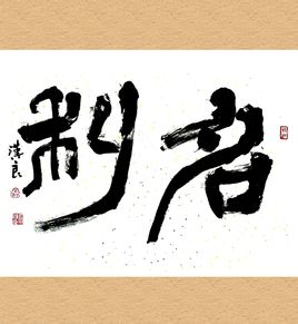 哪些紫微主星會被名利所害