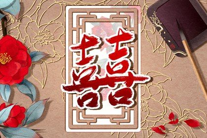 三元男女合婚九宮詳解 三元九宮合婚表查詢
