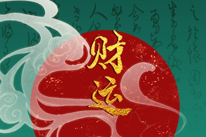 招財進寶金蟾擺件怎麼放 含錢朝內不含朝外