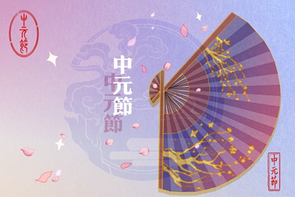 中元節吃鴨子有什麼兆頭 庇佑平安身體康健