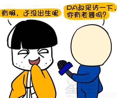 八字夫妻星怎麼看 八字看夫妻宮 八字怎麼看夫妻星