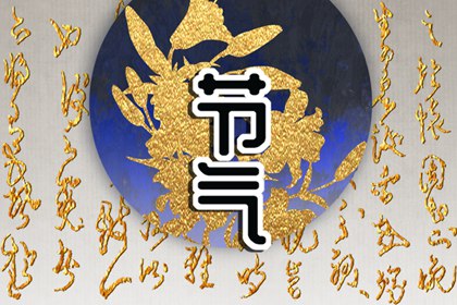 2022年秋老虎是什麼時候 八月十四日左右秋老虎到來