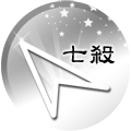 天生是一對的紫微主星