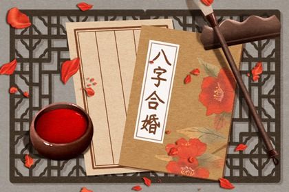 山頭火命女和什麼命配 夫妻五行不合怎麼辦