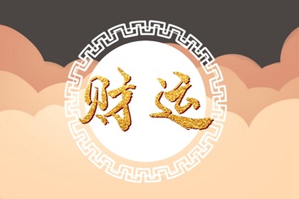 屬狗的家裡擺放什麼能鎮宅 招財化煞保佑平安