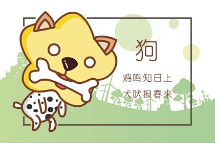 2006年出生的女孩子是什麼命 丙戌年為火狗之命