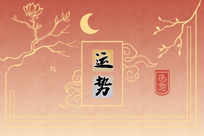 有福氣的八字 福氣深厚享福之命