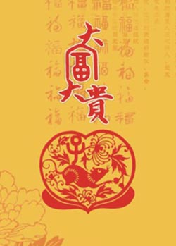 紫微命盤六吉星——文昌、文曲