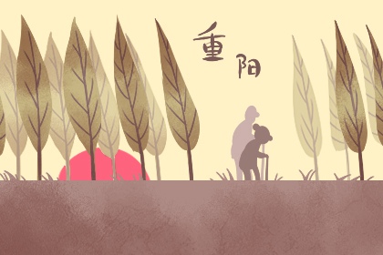 重陽節登高的由來 避邪氣祈求福運降臨