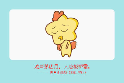 幾點出生的屬雞是鳳凰 子時則繁榮滿堂衣食豐厚